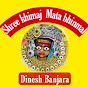 shree khimaj mata bhinmal