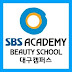 SBS 아카데미 뷰티스쿨 대구캠퍼스