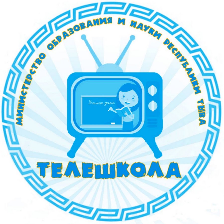 Телешкола Республики Тыва - YouTube