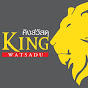 KING Watsadu คิงส์วัสดุโฮมเซ็นเตอร์