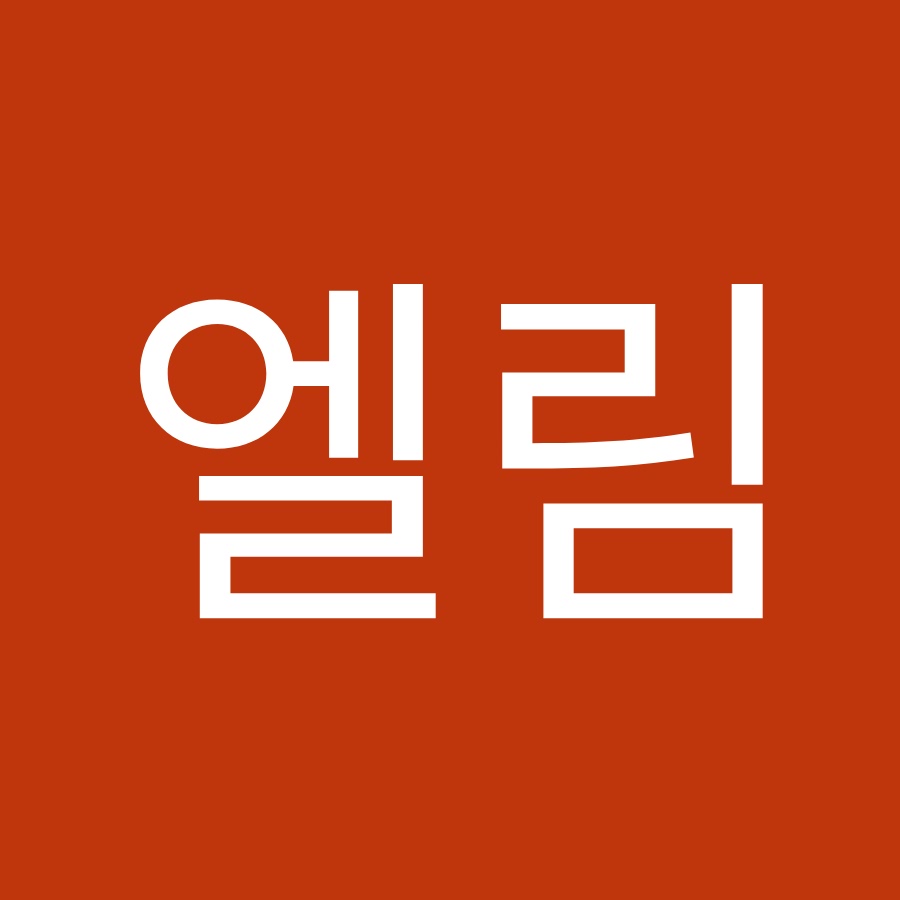 엘림 - YouTube 엘림