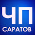 logo chpSaratov