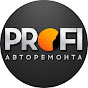 Клуб PROFI авторемонта