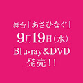 あさひなぐ乃木坂46