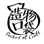 造物口袋 Pocket of Craft Official Channel
