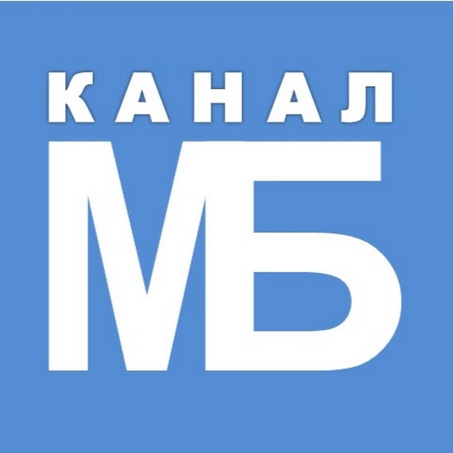 Mb канал