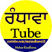 Randhawa Tube