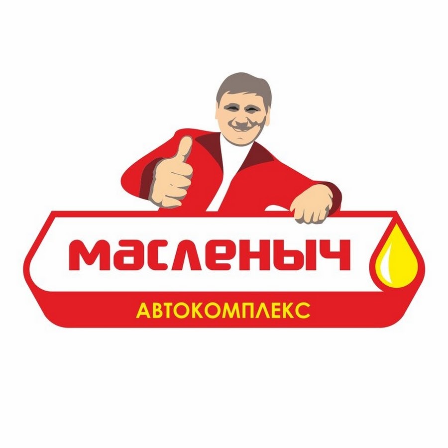 Масленыч в нижнем