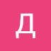 logo Даниил Хорев