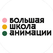 logo Большая школа анимации