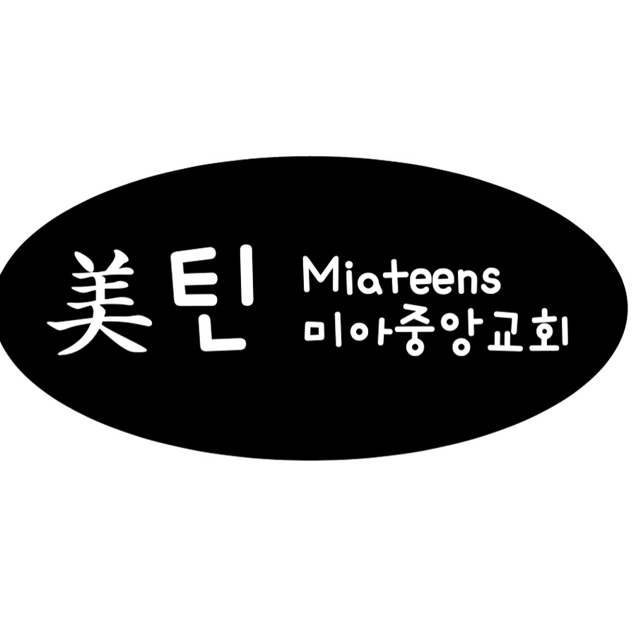 미아중앙교회 학생부 - YouTube 미아중앙교회 학생부