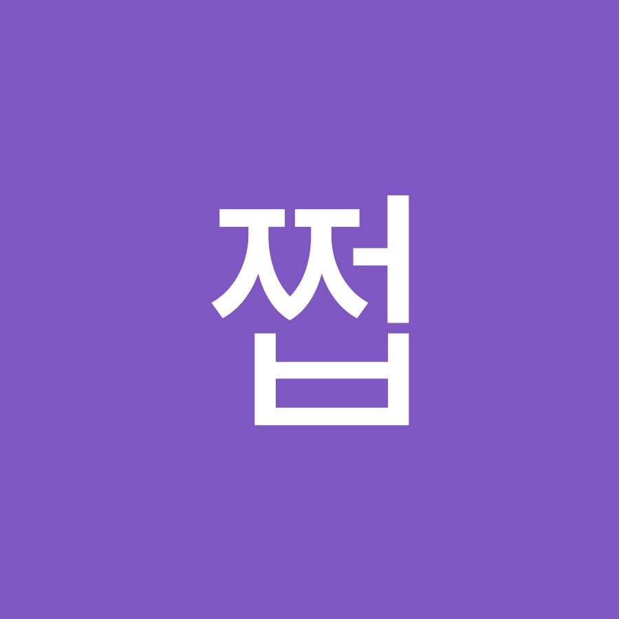 쩝(송충이) - YouTube 쩝(송충이)