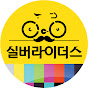 실버라이더스TV