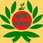 KRISHI KORCHA