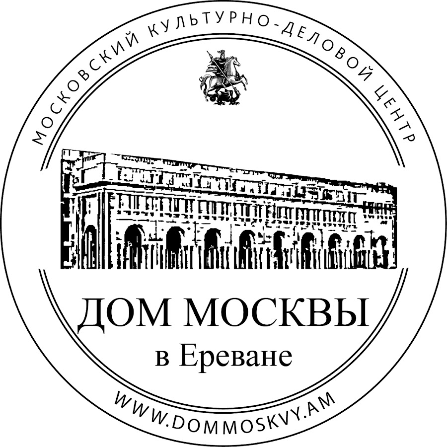 Дом Москвы в Ереване - YouTube