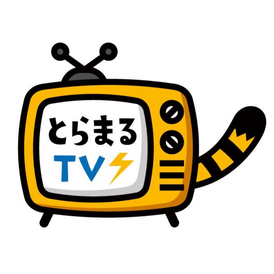 とらまるTV [TORAMARU TV] - YouTube