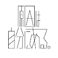 原因は自分にある。Official