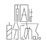 原因は自分にある。Official - YouTube