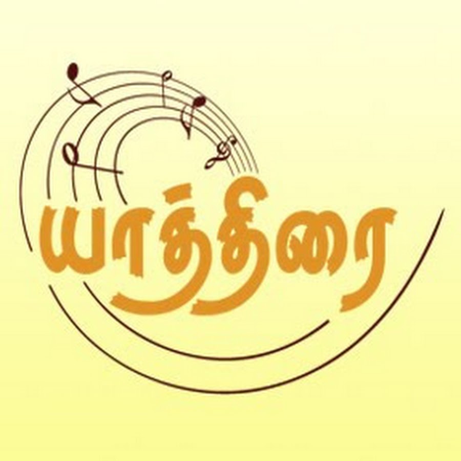 Yathirai