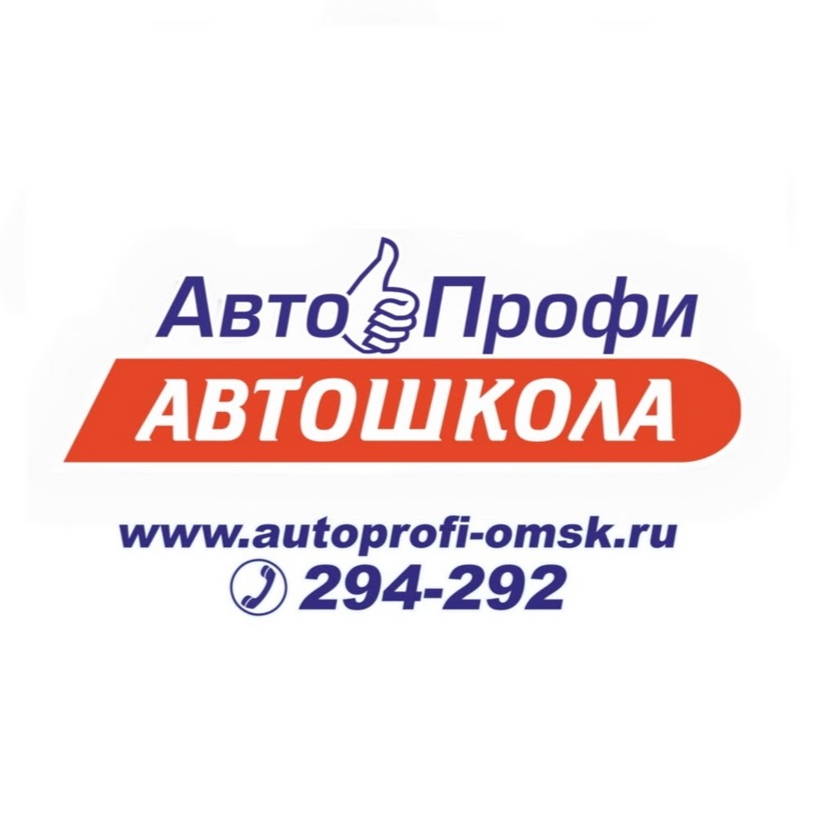 Автошкола АвтоПрофи - YouTube