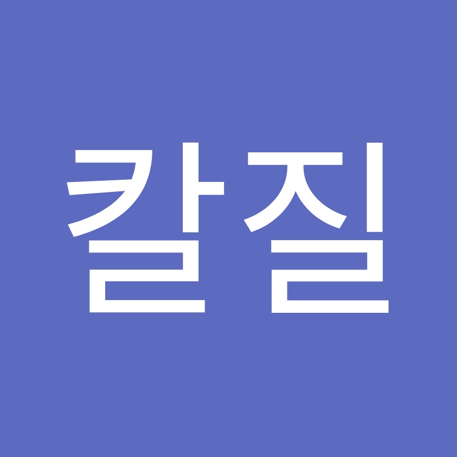 칼질 - YouTube 칼질