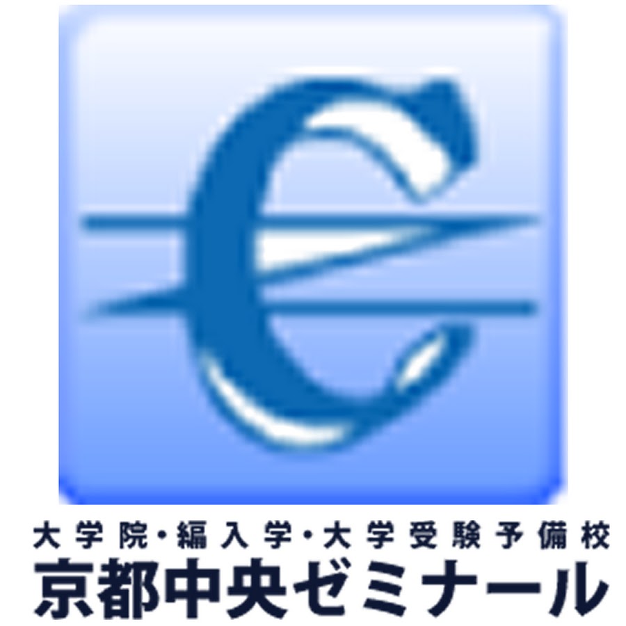 予備校中央ゼミナール - YouTube
