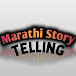 Marathi Story Telling