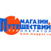 logo Магазин Путешествий