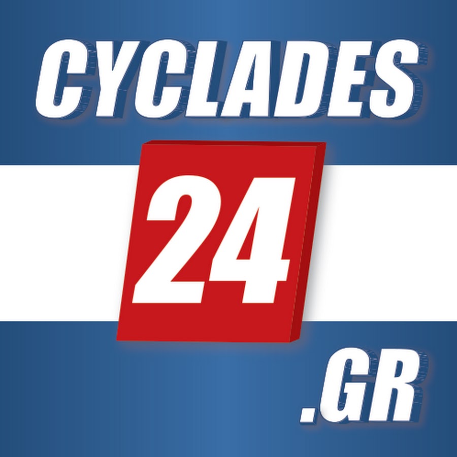 Cyclades24.gr ΜΜΕ @Cyclades24grTv