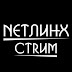 logo NETLYNX1 СТРИМ ПРЯМОЙ ЭФИР ФОРТНАЙТ