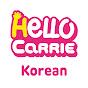 Hello Carrie Hangul Korean Alphabet