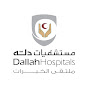 مستشفيات دله - Dallah Hospitals