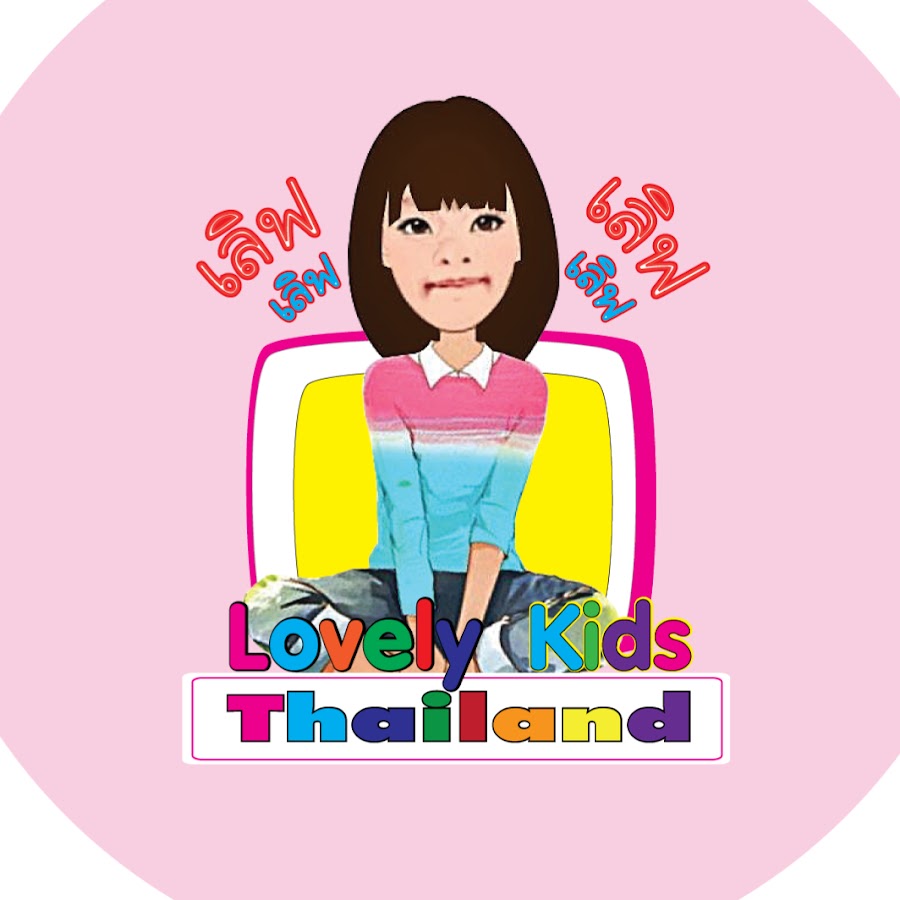 Lovely Kids Thailand @lovelykids