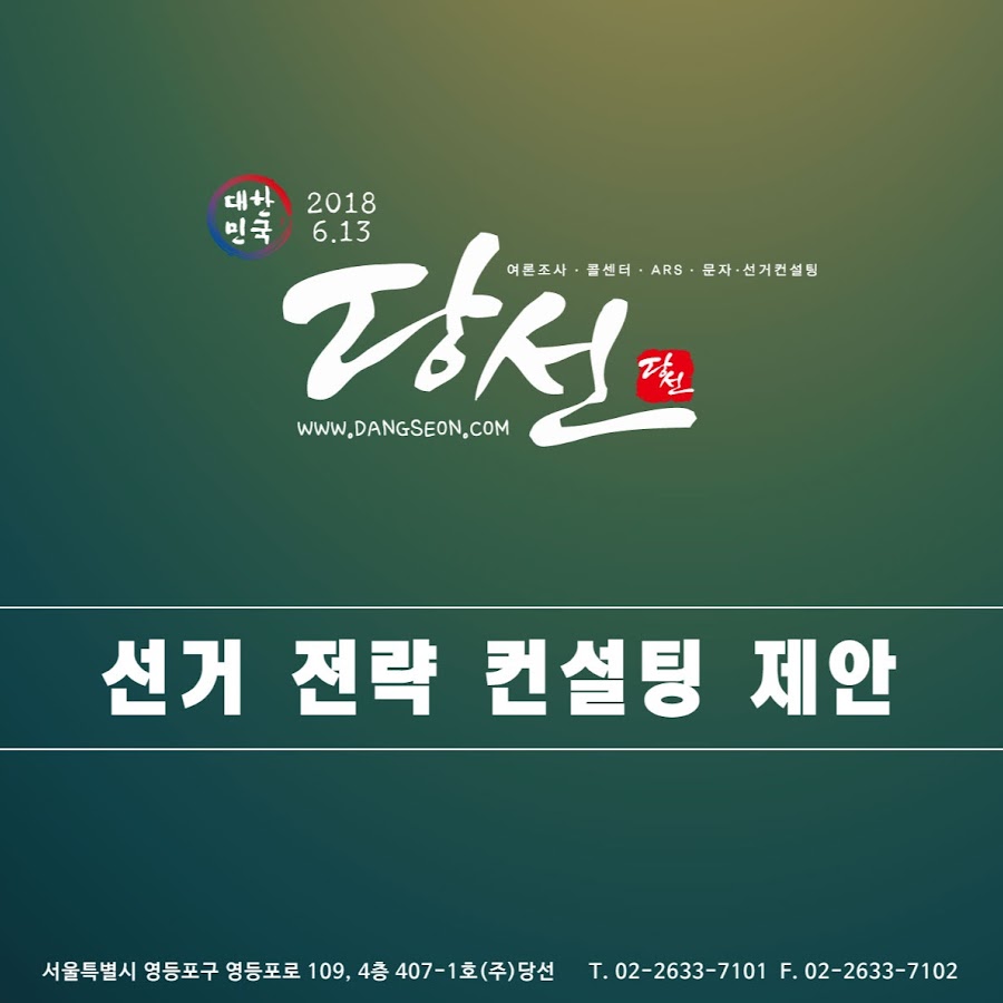 주식회사당선 - YouTube 주식회사당선