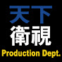 Sky Link TV Production Dept.