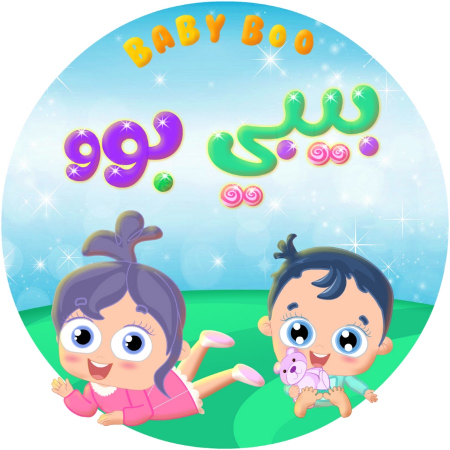 Baby Boo - بيبي بو @babyboo-