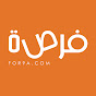 FORSA فرصة