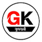 gk guru