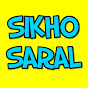 Sikho Saral