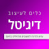 כלים לעיצוב דיגיטל בחינם