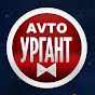 Авто Ургант