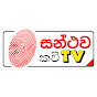 Santhawa Kavi TV