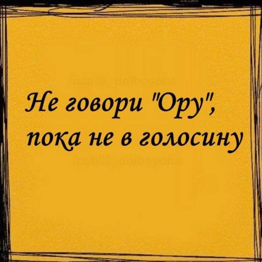 Не говори мне пока песня. Слава марлоу снова. Не говори мне пока песня. Не говори мне пока песня. Обложка песни говори мне мияги.