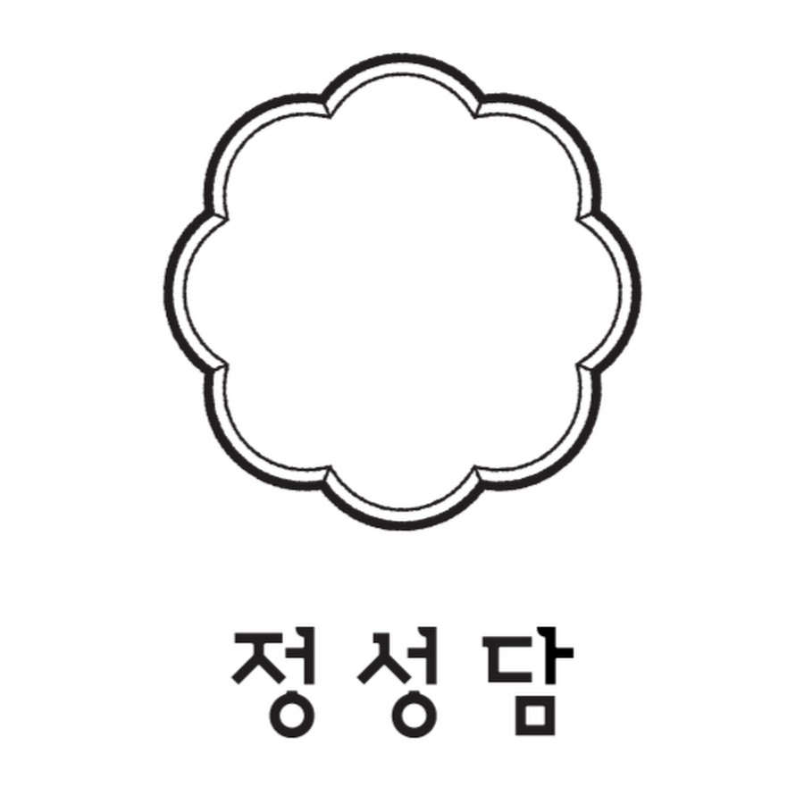 정성담 - YouTube 정성담