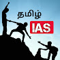 TAMIL IAS