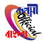 Ruposhi Bangla Official