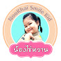 NooKhai smile kid น้องไข่หวาน