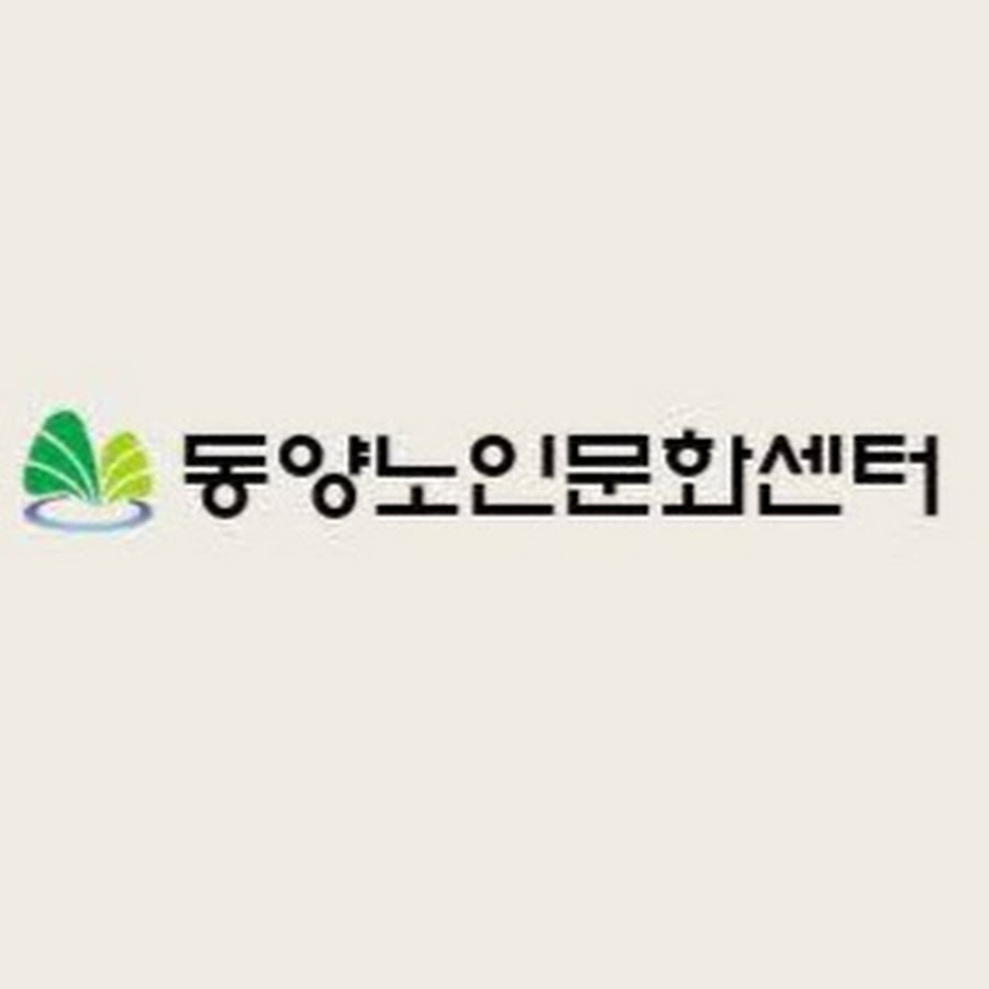 동양노인문화센터 - YouTube 동양노인문화센터