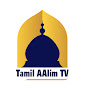 Tamil Aalim Tv