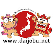 Daijobu - Déambulations Nippones